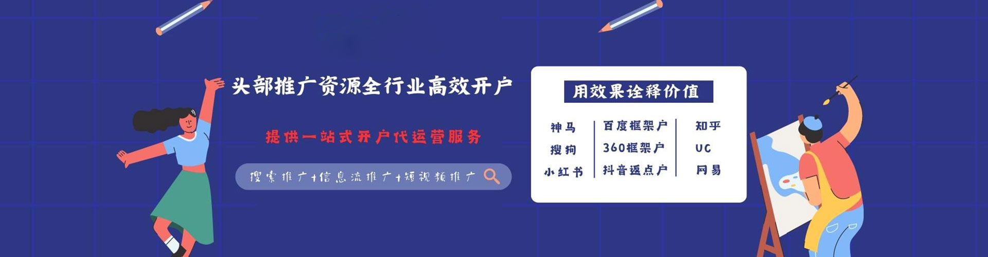 渝北百度竞价代理